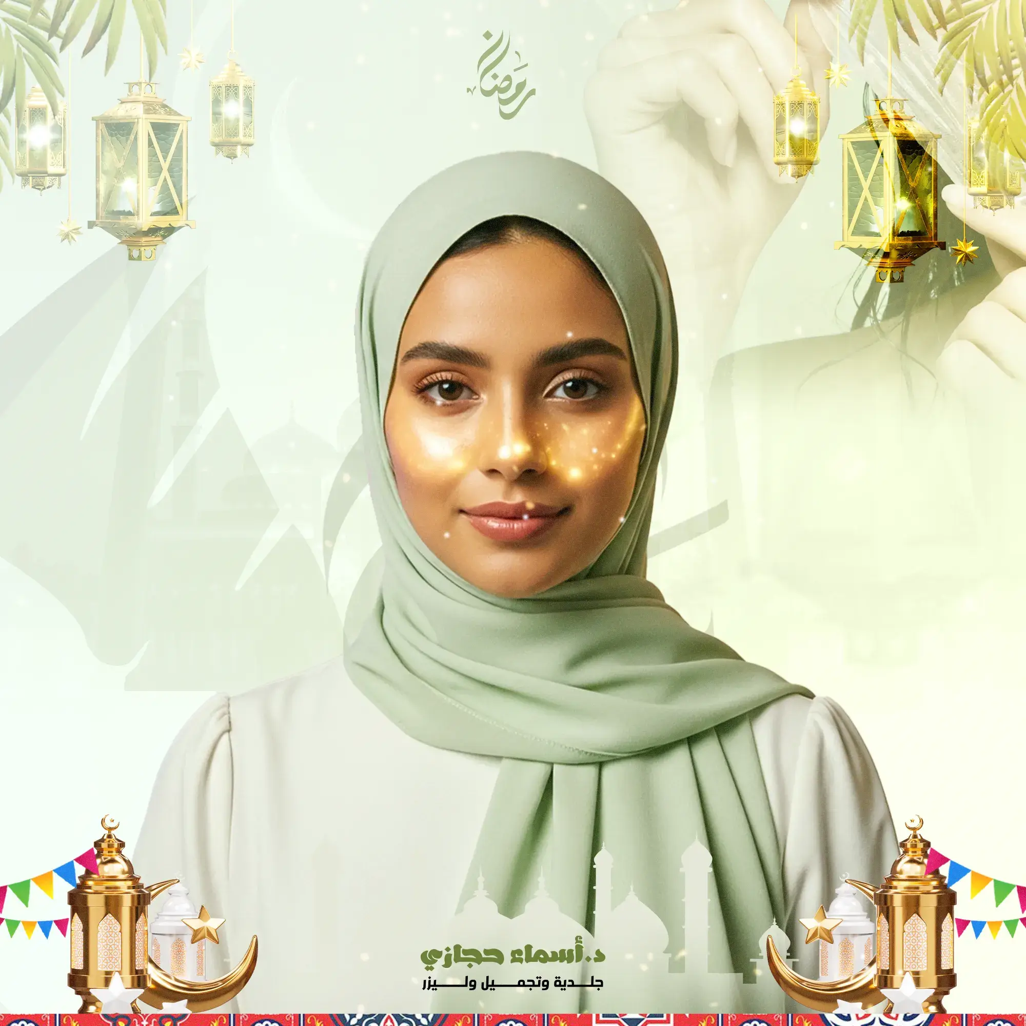 ابرة العنبر للوجه في جدة