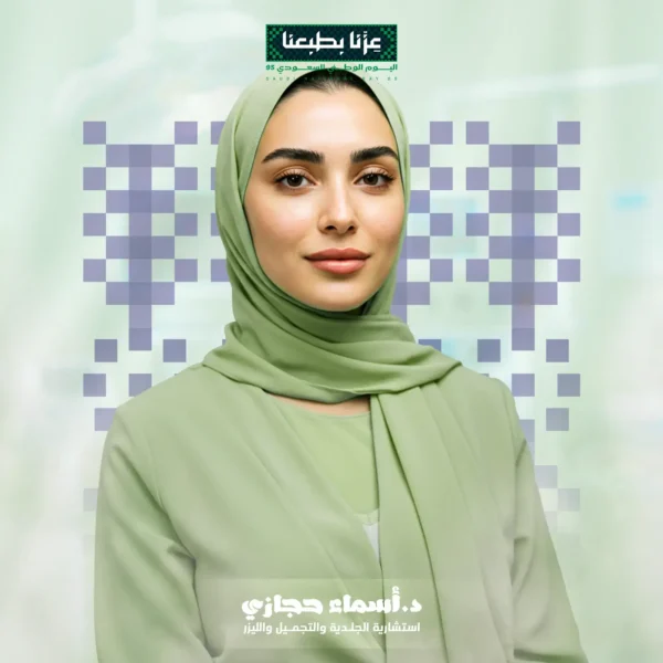 بلازما للوجه