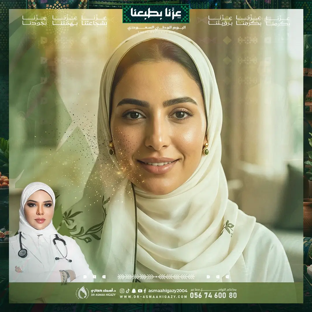 عروض تقشير الهالات السوداء في جدة