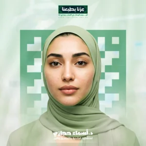 تقشير حب الشباب