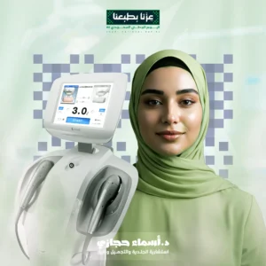 الترافورمر لشد الوجه