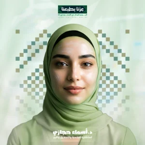 تنظيف بشرة سوبر جلو