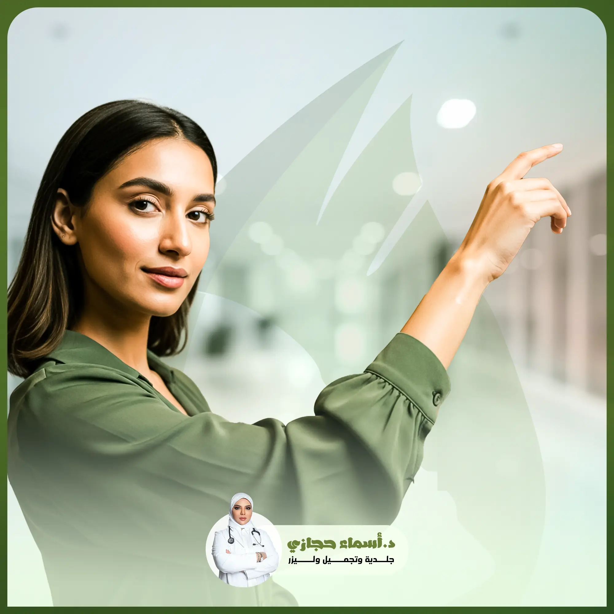 عروض ليزر إزالة الشعر جدة