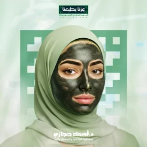 ليزر كربوني للوجه