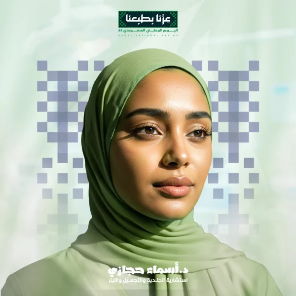 تفتيح الهالات السوداء بسرعة