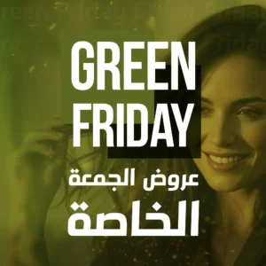 عروض الجمعة مع دكتورة أسماء حجازي