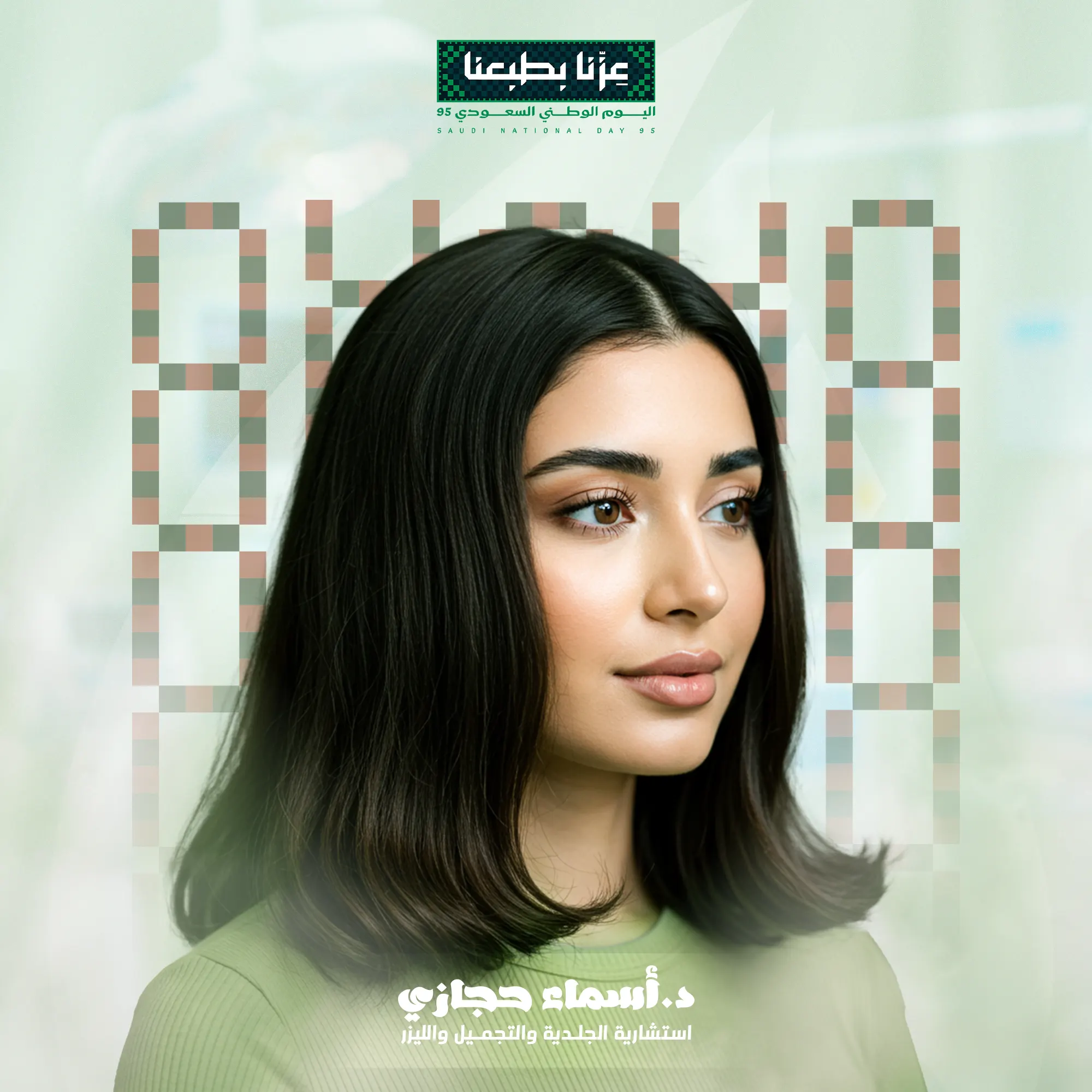 البلازما للشعر