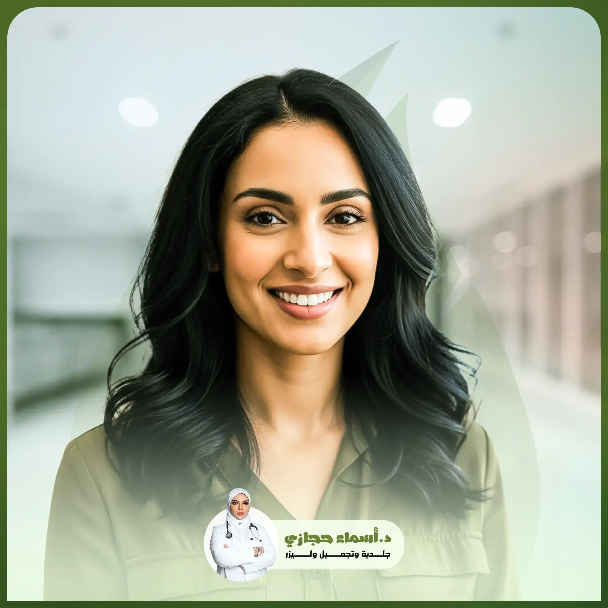 ميزوثيرابي لعلاج تساقط الشعر