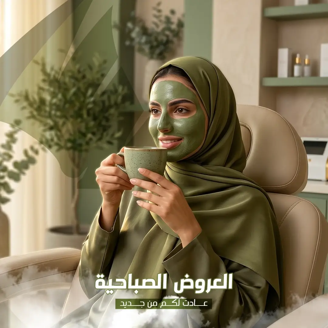 العروض الصباحية مع دكتورة أسماء حجازي في جدة