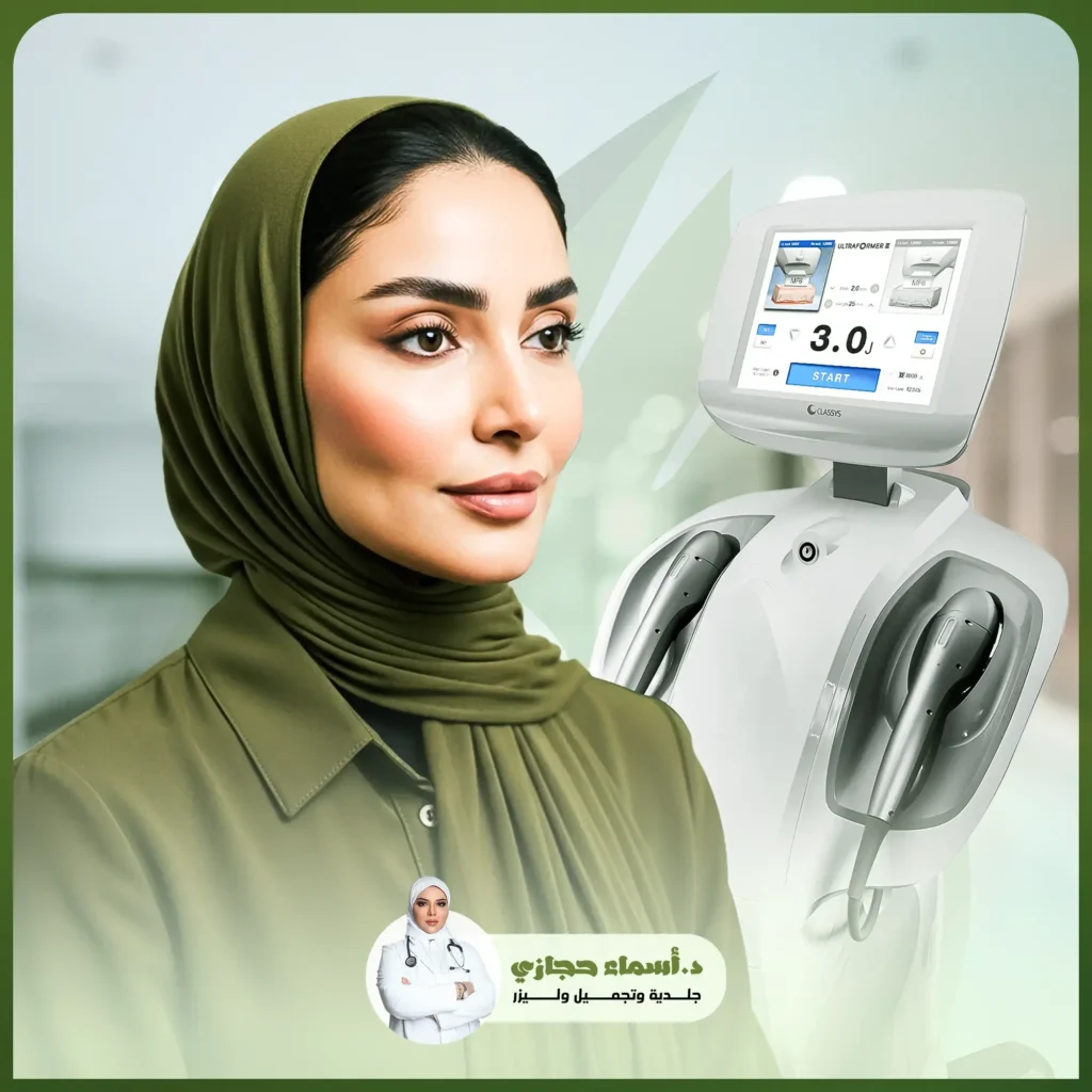 الترافورمر لشد الوجه