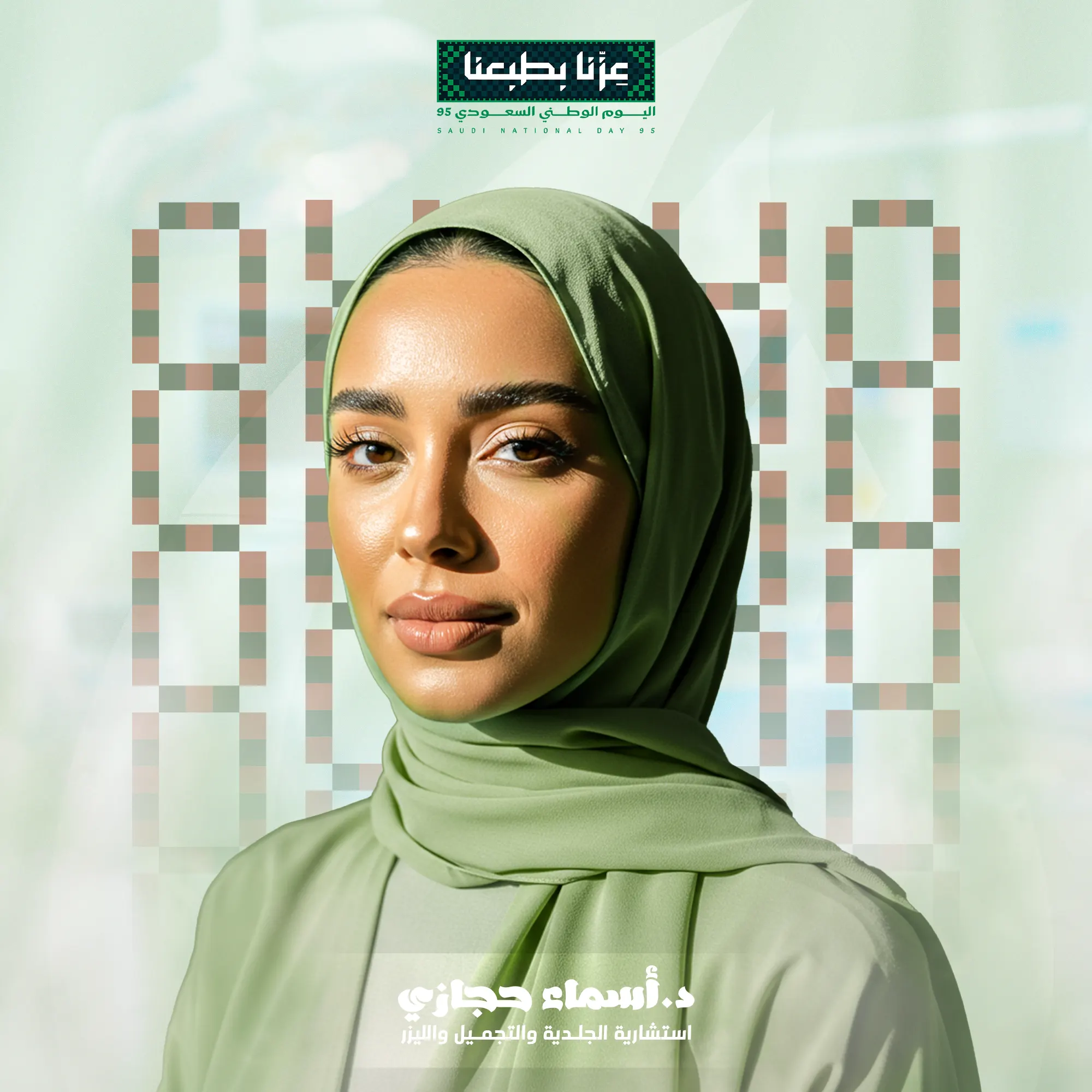 تشقير الحواجب