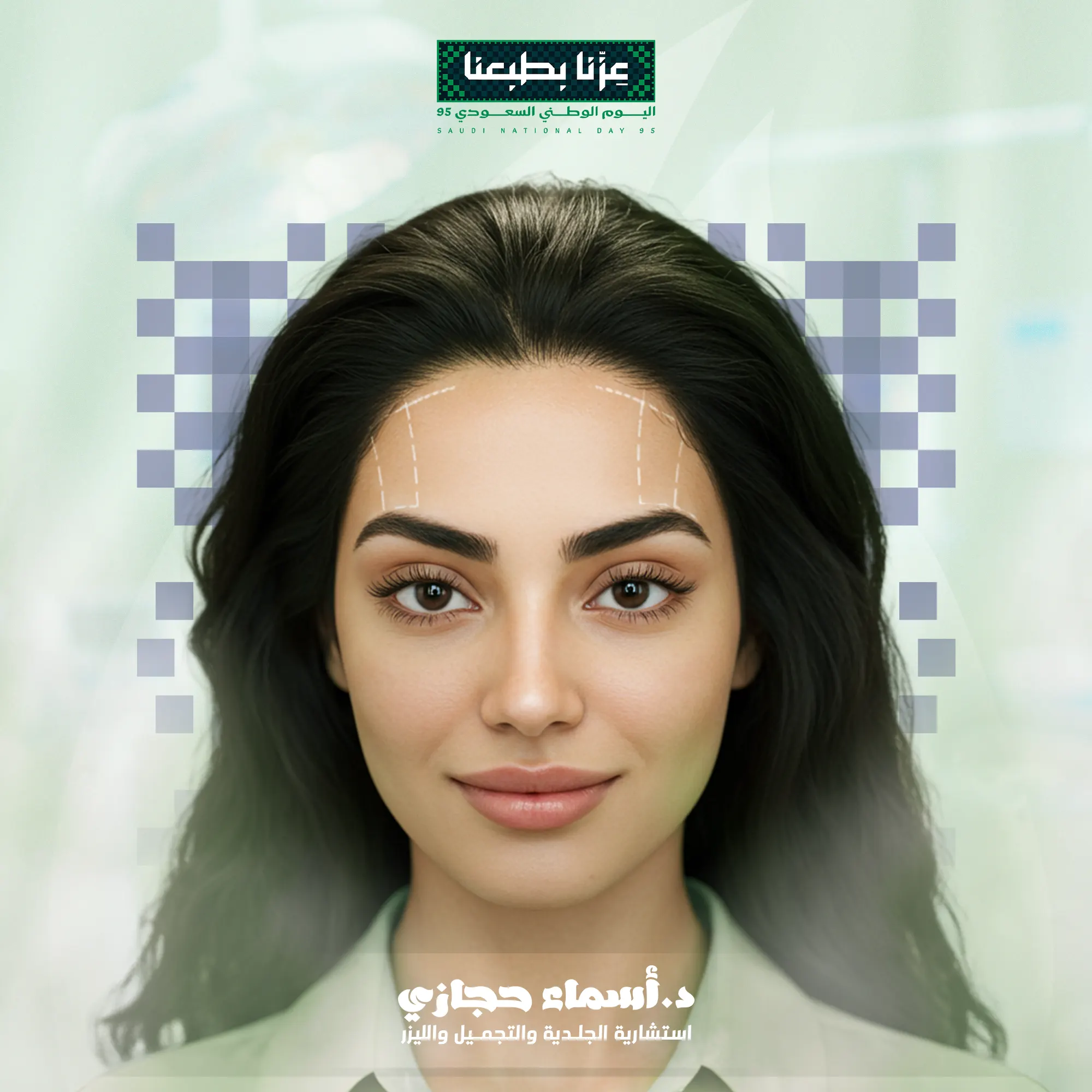 الماجيك للشعر
