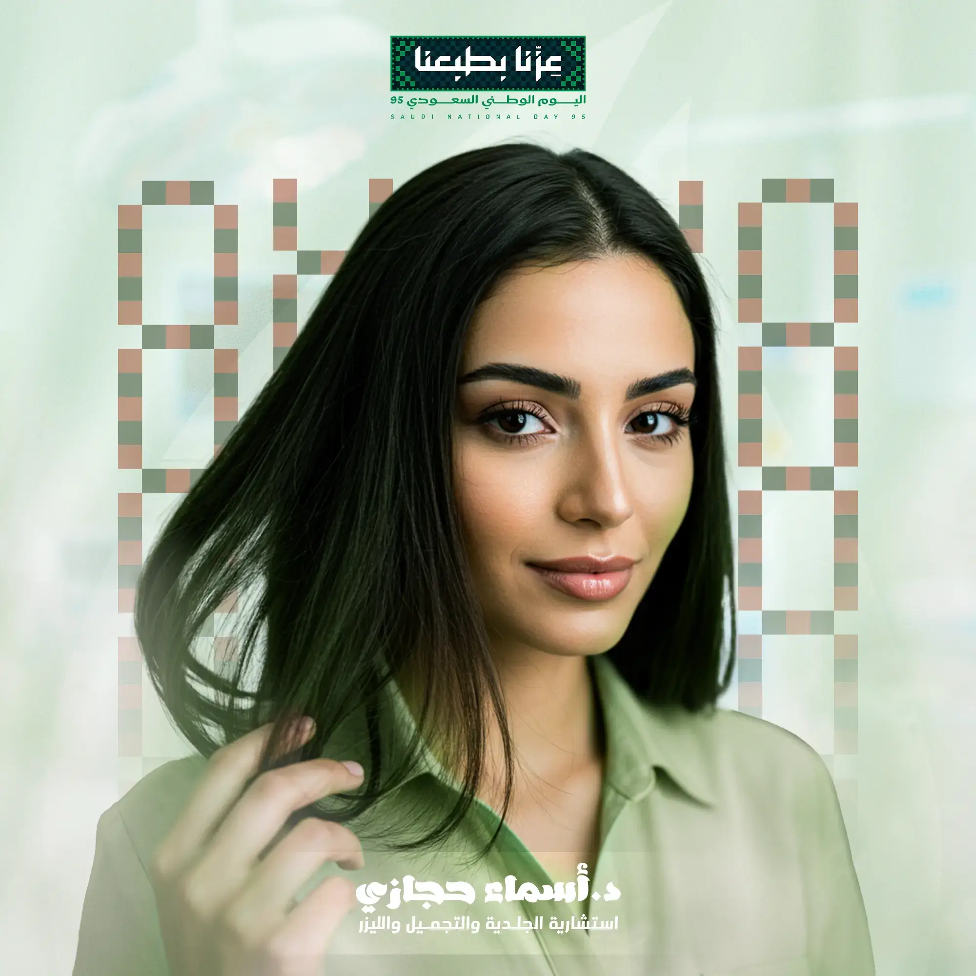 ريجينيرا للشعر