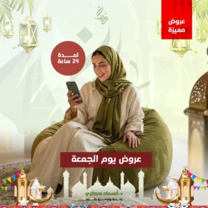 عروض الجمعة مع دكتورة أسماء حجازي في جدة