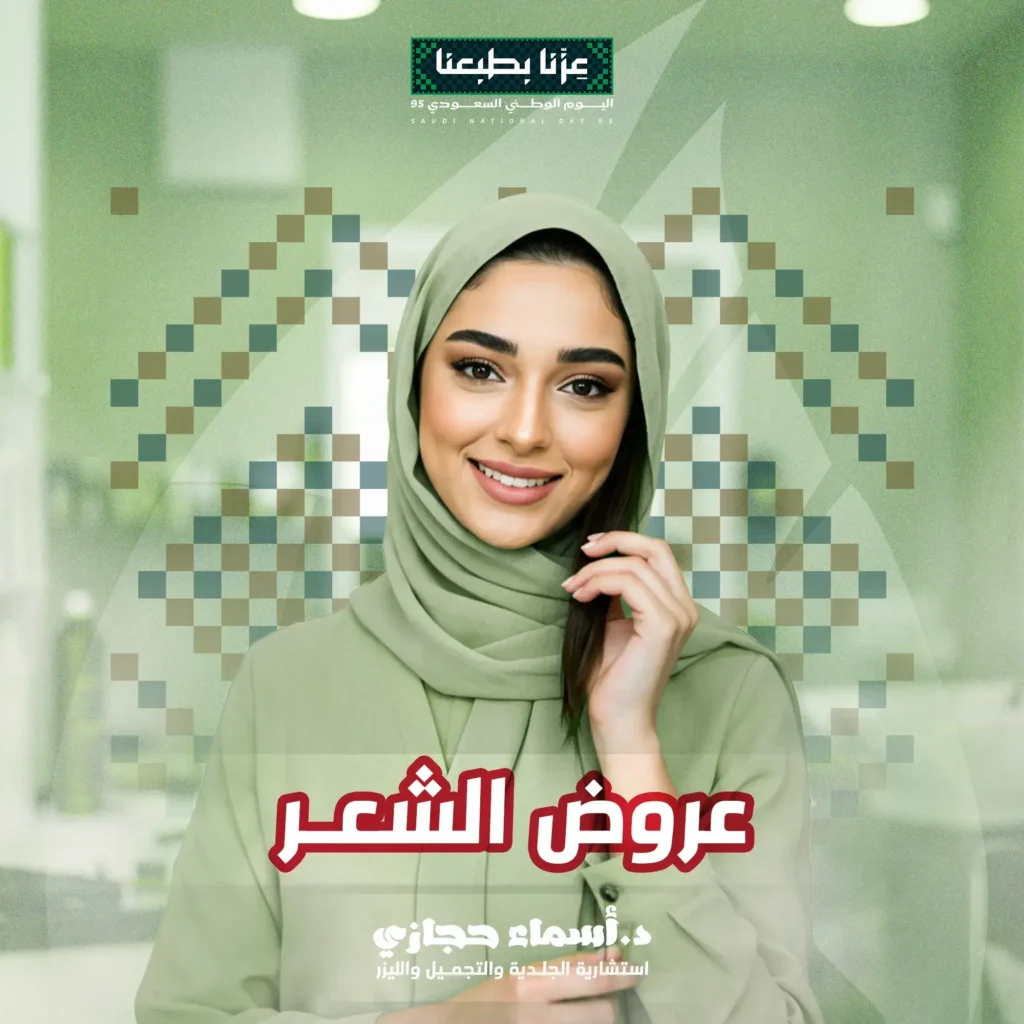 عروض الشعر