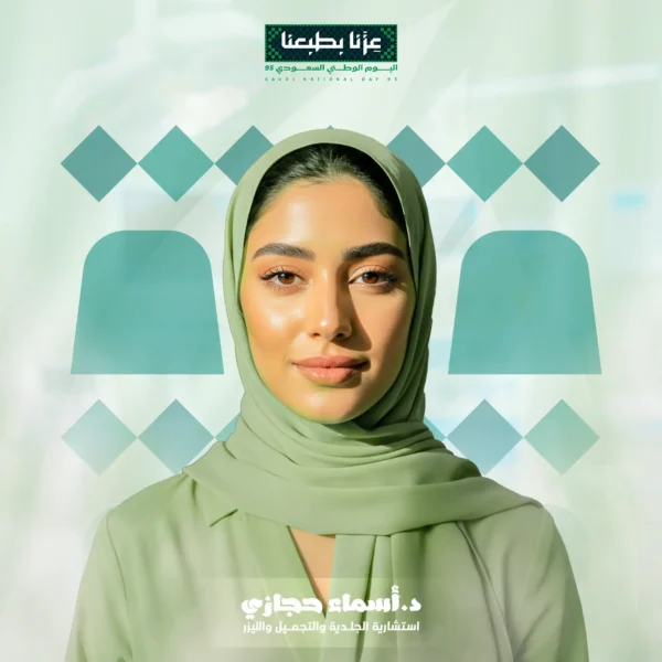 عروض الفيلر جدة