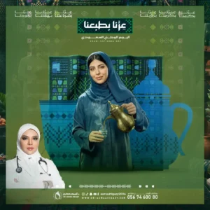 عروض الليزر وتنظيف البشرة في جدة مع دكتورة أسماء حجازي