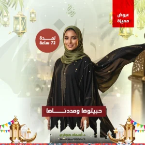 عروض فيلر وبوتكس جدة مع دكتورة أسماء حجازي