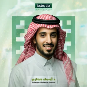 عروض اليوم الوطني 95 للرجال