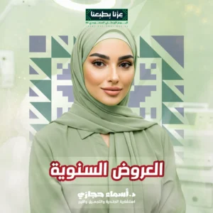 العروض السنوية