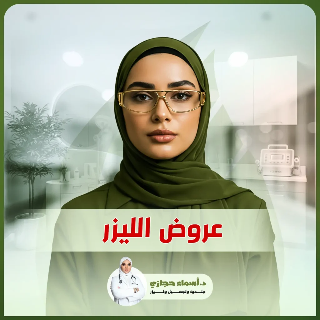 عروض الليزر