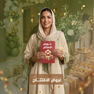 عروض افتتاح عيادات جدة مع دكتورة أسماء حجازي عيادات بيو سو