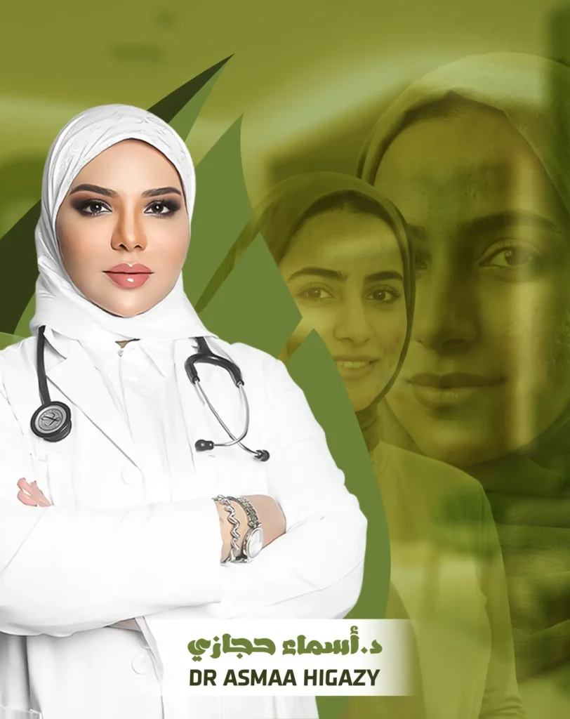 علاج البشرة والندبات مع دكتورة أسماء حجازي في جدة